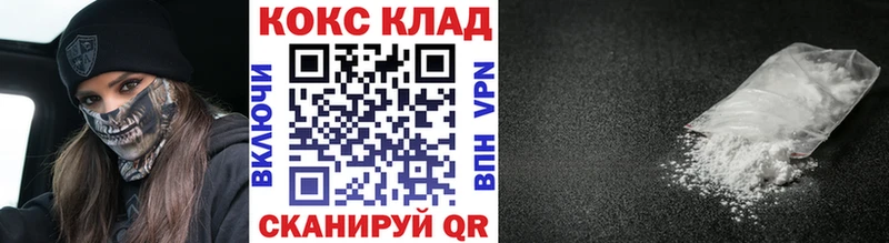 Кокаин 97%  МЕГА ссылки  Заволжье 