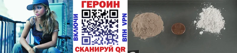 ГЕРОИН герыч  Заволжье 