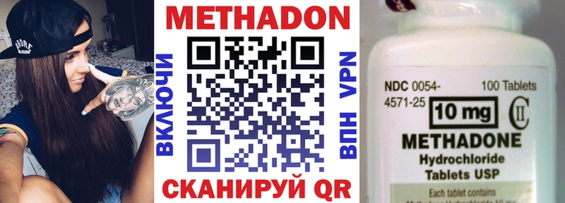 Метадон белоснежный  Заволжье 